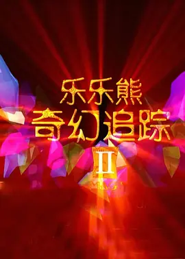 兄长夫人的秘密